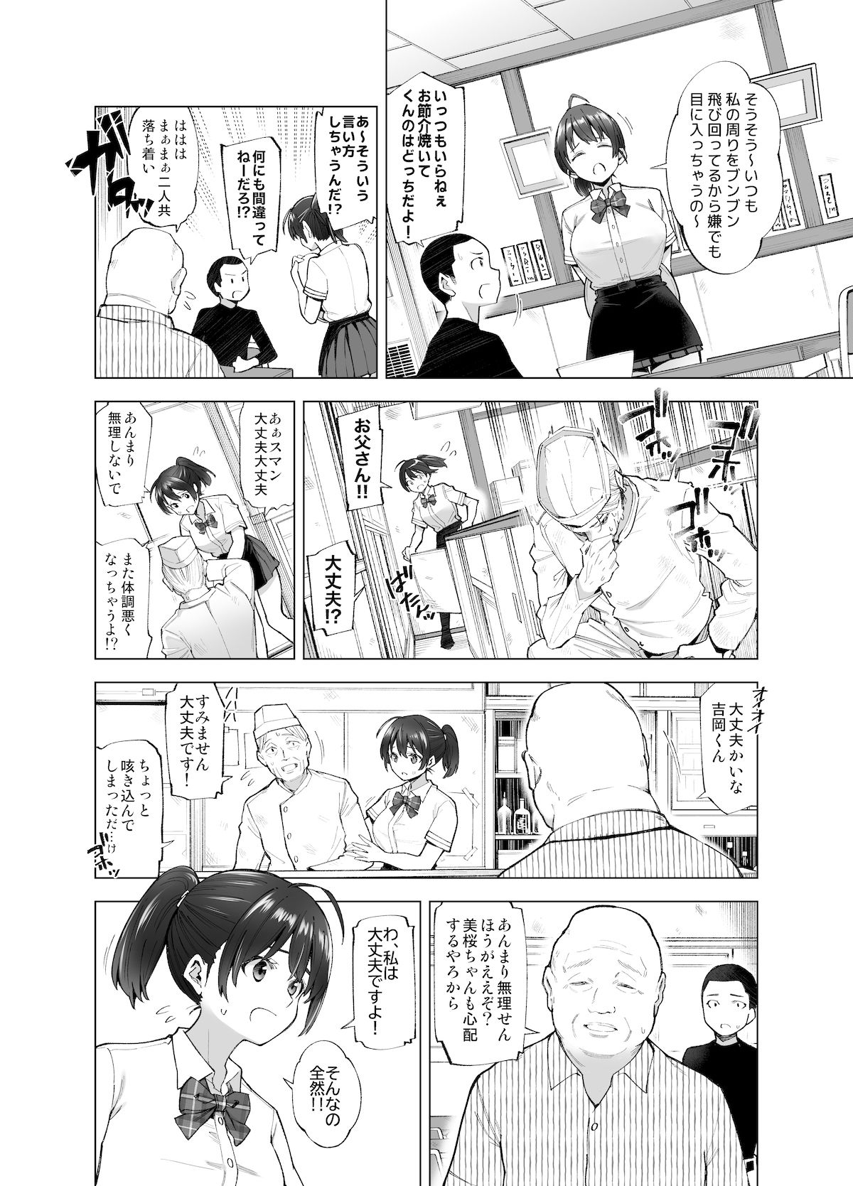 SMUGGLERのエロ漫画さくら裂ク 散ル花びら 〜愚劣なオッサンの手に堕ちた俺の幼なじみ 吉岡美桜〜脚dmm18fanzaの画像