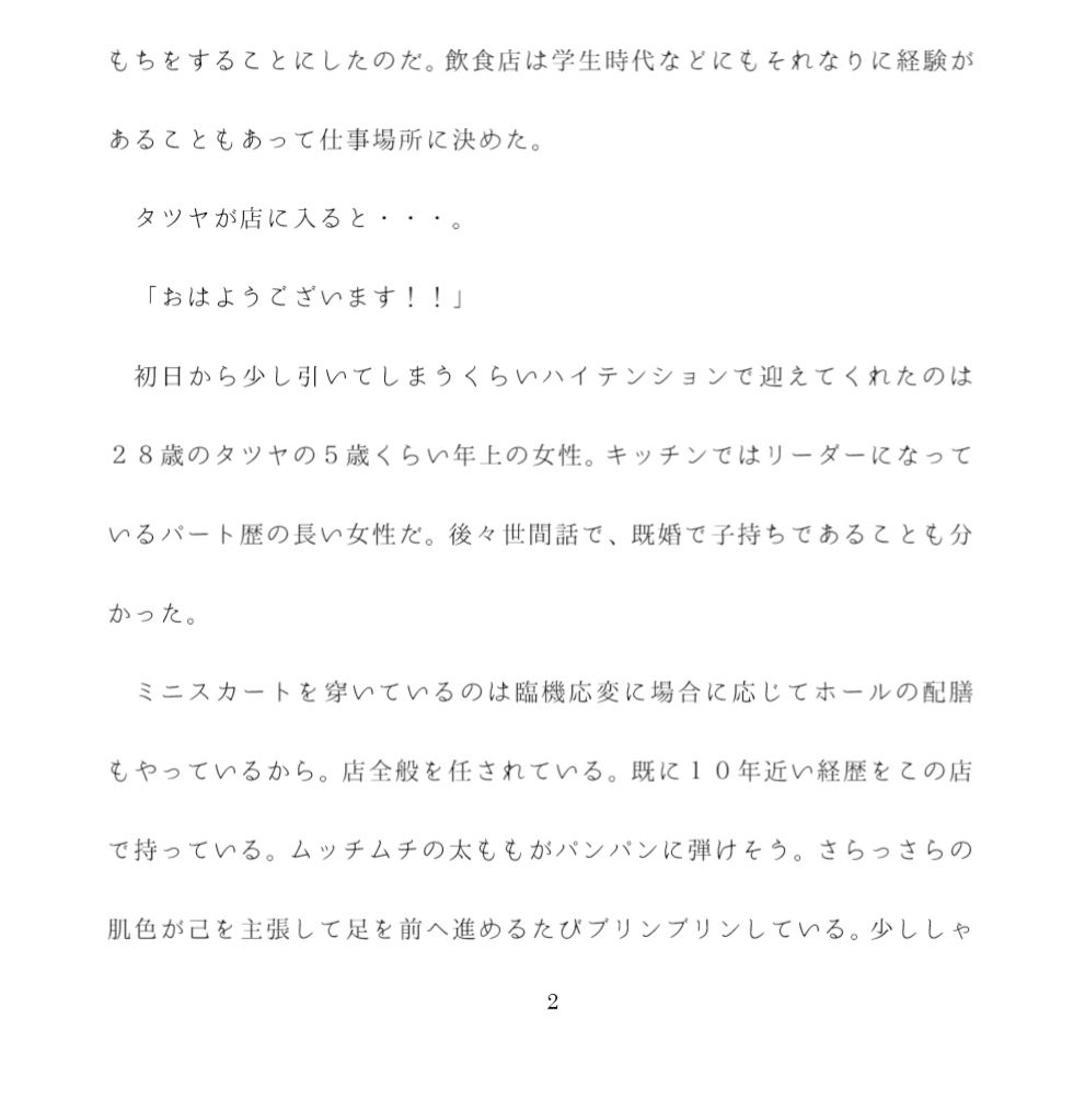 新しい職場の上司に誘われ初日からセックス 近くのビジネスホテルで二人の人間の夜の営みで跳ねるベッド_3