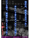 裏・総合格闘技4 ミックスファイト 〜おっぱいに全て潰される〜
