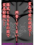裏・総合格闘技4 ミックスファイト 〜おっぱいに全て潰される〜
