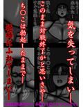 裏・総合格闘技4 ミックスファイト 〜おっぱいに全て潰される〜