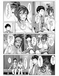 挙動不審ないとこの頼み事