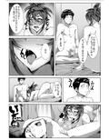挙動不審ないとこの頼み事