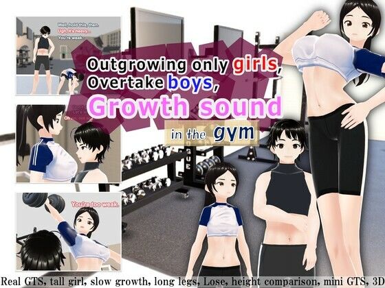 Outgrowing only girls， Overtake boys， Growth sound in the gym