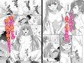 Seven Brides〜王子争奪求婚サバイバル〜 合本版3