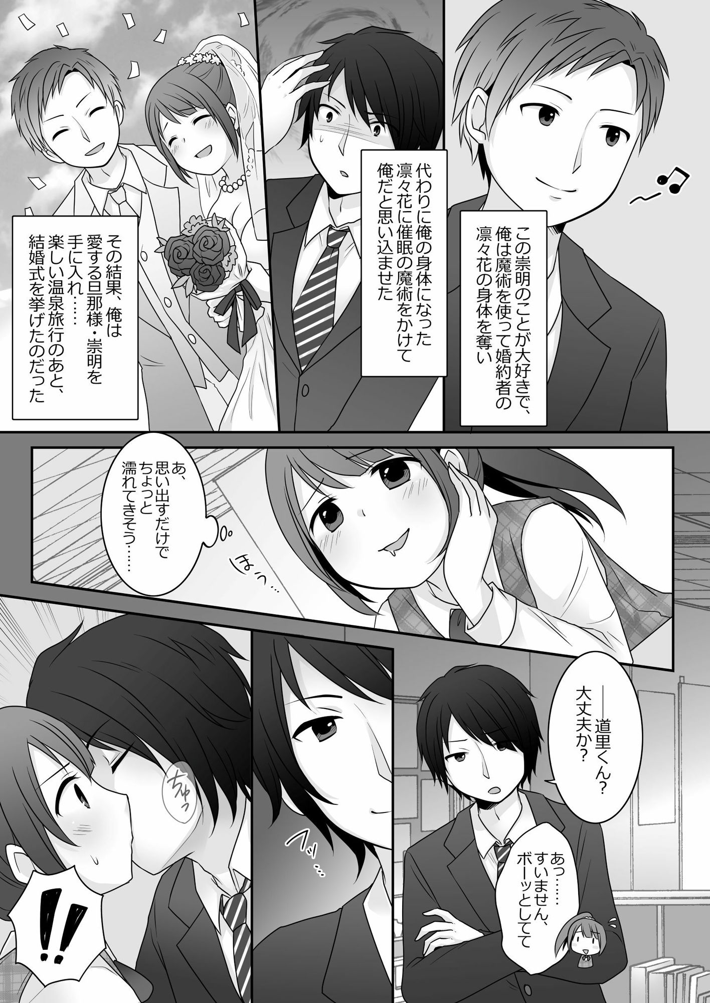 今日から俺がカノジョです！After 画像2