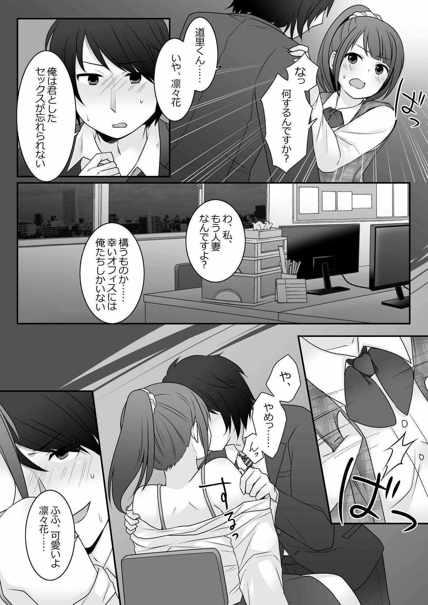 今日から俺がカノジョです！After 画像3