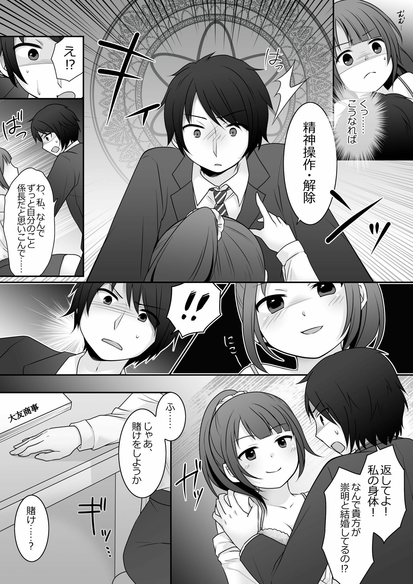 今日から俺がカノジョです！After 画像4