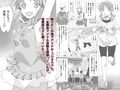 地下アイドルコロネとヤッちゃいませんか！？試し読み1ページ
