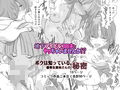 地下アイドルコロネとヤッちゃいませんか！？試し読み6ページ