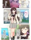 最愛幼馴染のヒメゴト、覗きます。 〜彼女が乱れる夢うつつ〜 モザイクコミック総集編