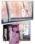 最愛幼馴染のヒメゴト、覗きます。 〜彼女が乱れる夢うつつ〜 モザイクコミック総集編