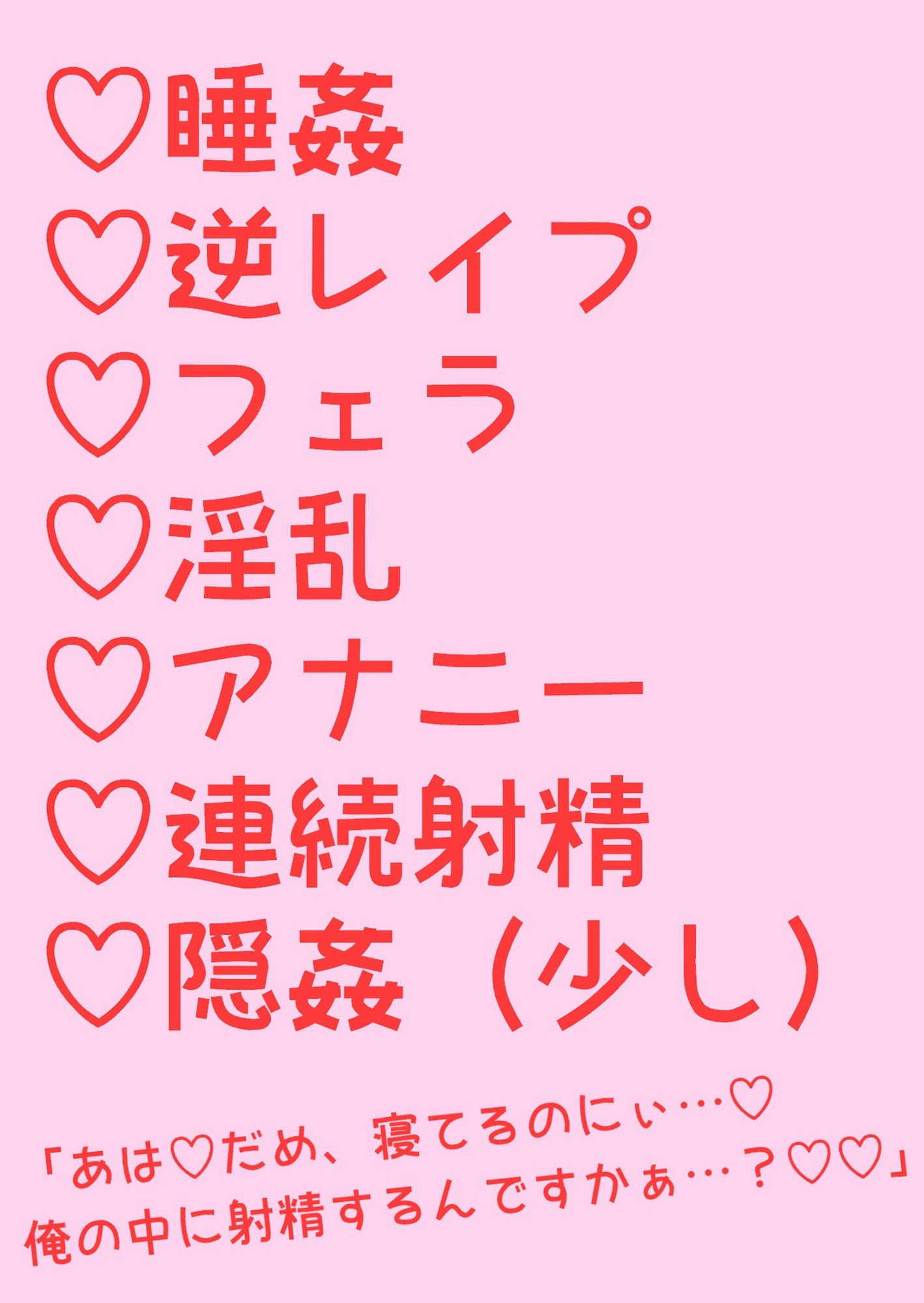 サンプル-憧れの先輩を寝てる間に逆●●プする話 - サンプル画像