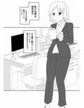 エステに行ったらレズエステだった件