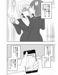 エステに行ったらレズエステだった件