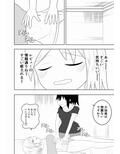 エステに行ったらレズエステだった件