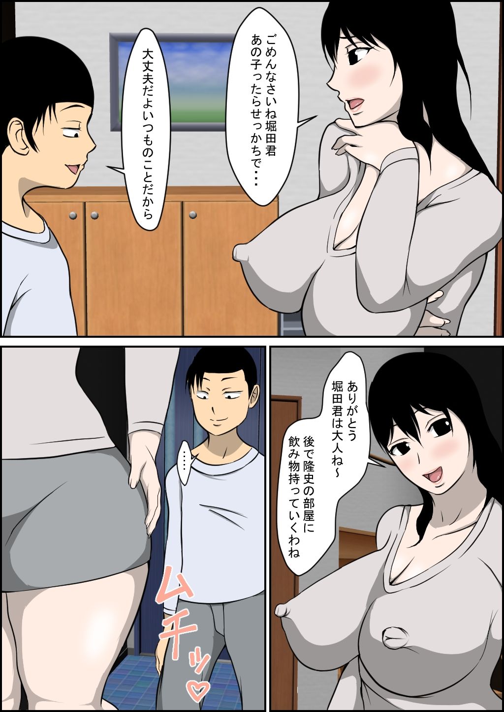 おっとり母乳ママ洋子 画像2