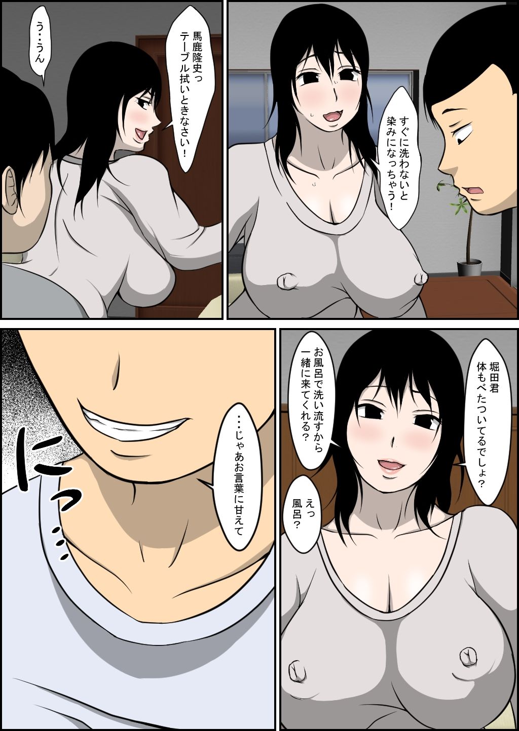 おっとり母乳ママ洋子_6