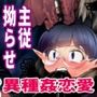 同族殺しだけど幸せになります （中）