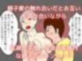 高齢熟女の母親と膣出しで愛し合う