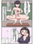 陰キャでいじめられっ子ふたなり少女の私がお嬢様学校の性愛玩具として転入した結果、パコリまくりで天国でした