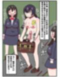陰キャでいじめられっ子ふたなり少女の私がお嬢様学校の性愛玩具として転入した結果、パコリまくりで天国でした