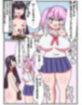 陰キャでいじめられっ子ふたなり少女の私がお嬢様学校の性愛玩具として転入した結果、パコリまくりで天国でした