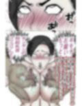 子種汁じじいに、捕食（交尾）される人間科メス！［モノクロ版］