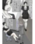 子種汁じじいに、捕食（交尾）される人間科メス！［モノクロ版］
