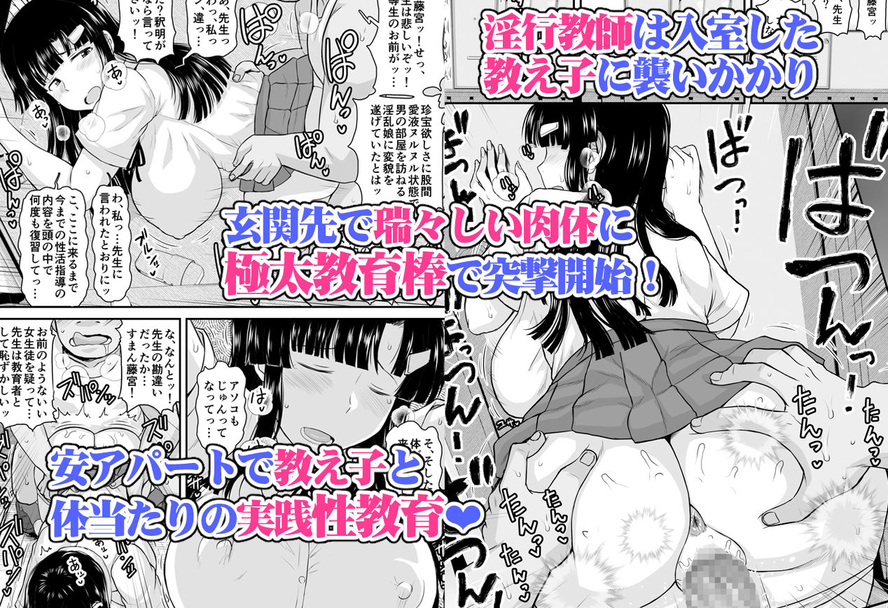 エロ漫画淫行教師の催眠セイ活指導録 お泊り実習編 DL増量版 先生、私のお腹に赤ちゃんを仕込んでいただいてありがとうございます…学園ものdmm18fanzaの画像