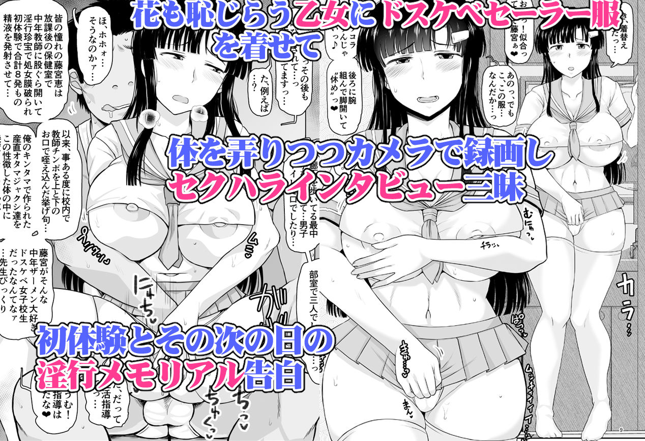 エロ漫画淫行教師の催眠セイ活指導録 お泊り実習編 DL増量版 先生、私のお腹に赤ちゃんを仕込んでいただいてありがとうございます…成人向けdmm18fanzaの画像