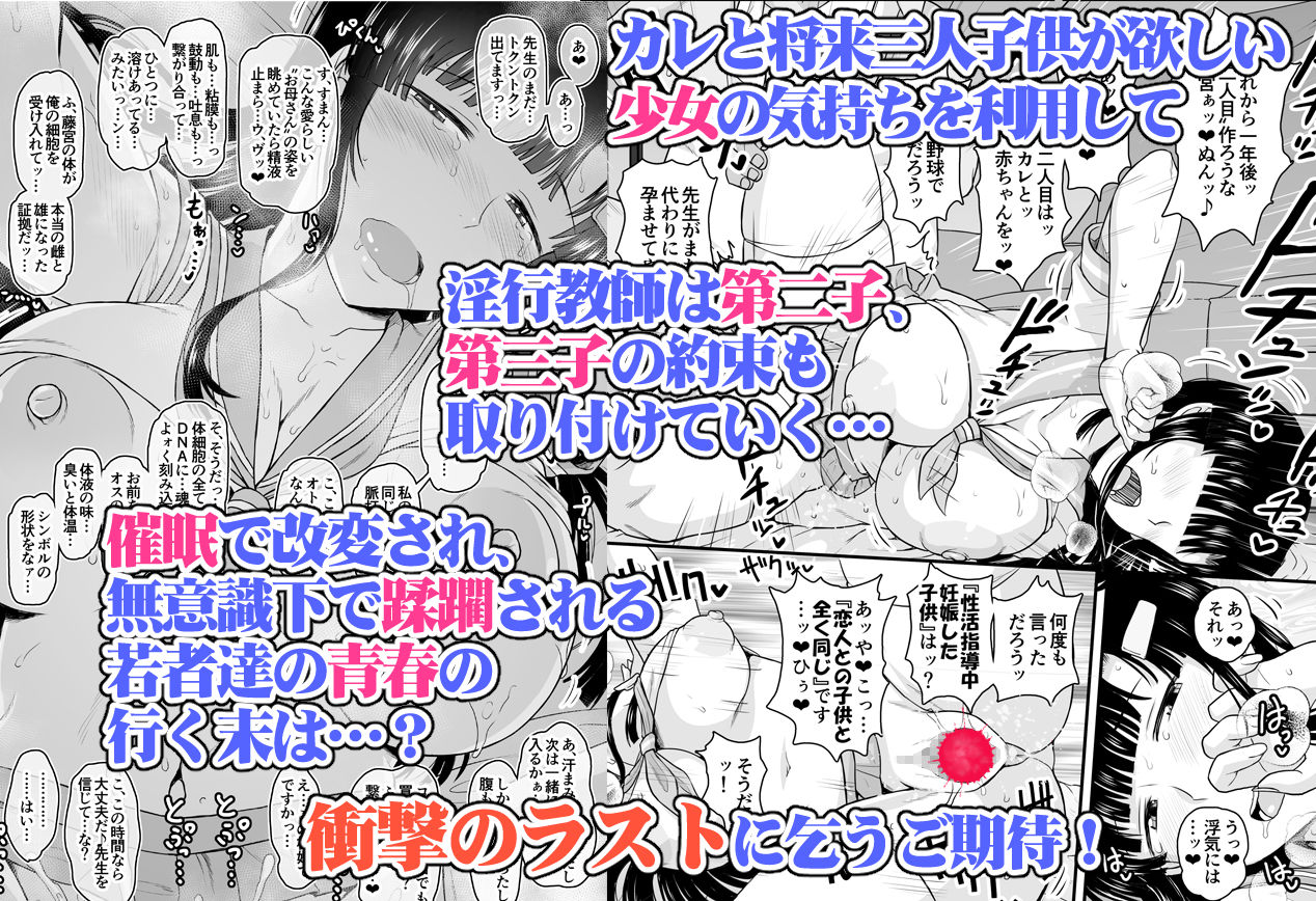 エロ漫画淫行教師の催眠セイ活指導録 お泊り実習編 DL増量版 先生、私のお腹に赤ちゃんを仕込んでいただいてありがとうございます…妊娠・孕ませdmm18fanzaの画像