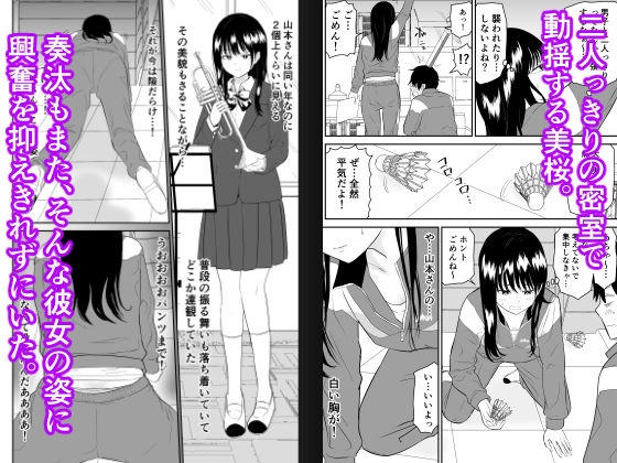 エロ漫画囚われの体育倉庫でクーデレ●●とくすぐりH！コミケ101（2022冬）dmm18fanzaの画像