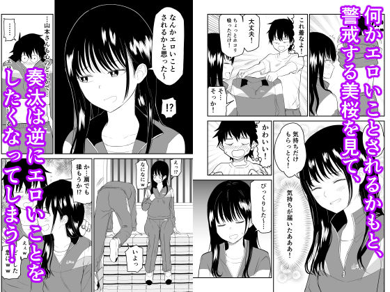 試し読み画像