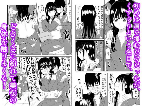 エロ漫画囚われの体育倉庫でクーデレ●●とくすぐりH！中出しdmm18fanzaの画像