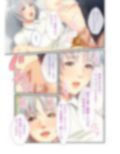 めいどに逝った母さんがメイドになって還ってきた コミカライズ モザイクコミック総集編