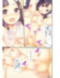 ないしょのひめごと 〜お嬢様のやめられない淫らな手〜 コミカライズ モザイクコミック総集編