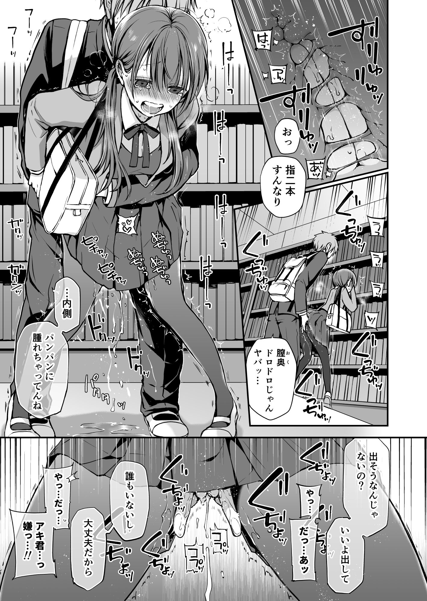 【同人エロ漫画】がんじがらめなお嬢様の性処理彼氏になった話。 第一話(d_242870) 無料でGET！【### 衝撃の真実、恋人たちの性】