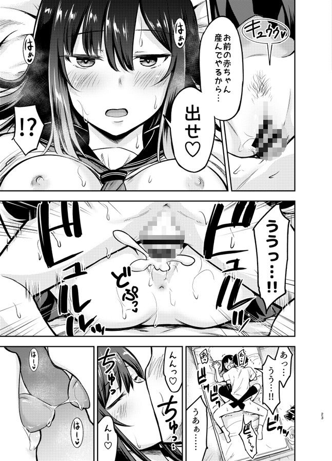 綺堂館のエロマンガオレっ娘先パイと孕まセックスセーラー服dmm18fanzaの画像