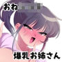 だがし屋のお姉さんとのひみつやで