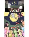 妖怪納豆じじい