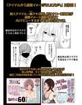 アイドルから過激イメージそしてAVへ・秋