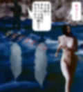 人肉食漫画「人間狩り」
