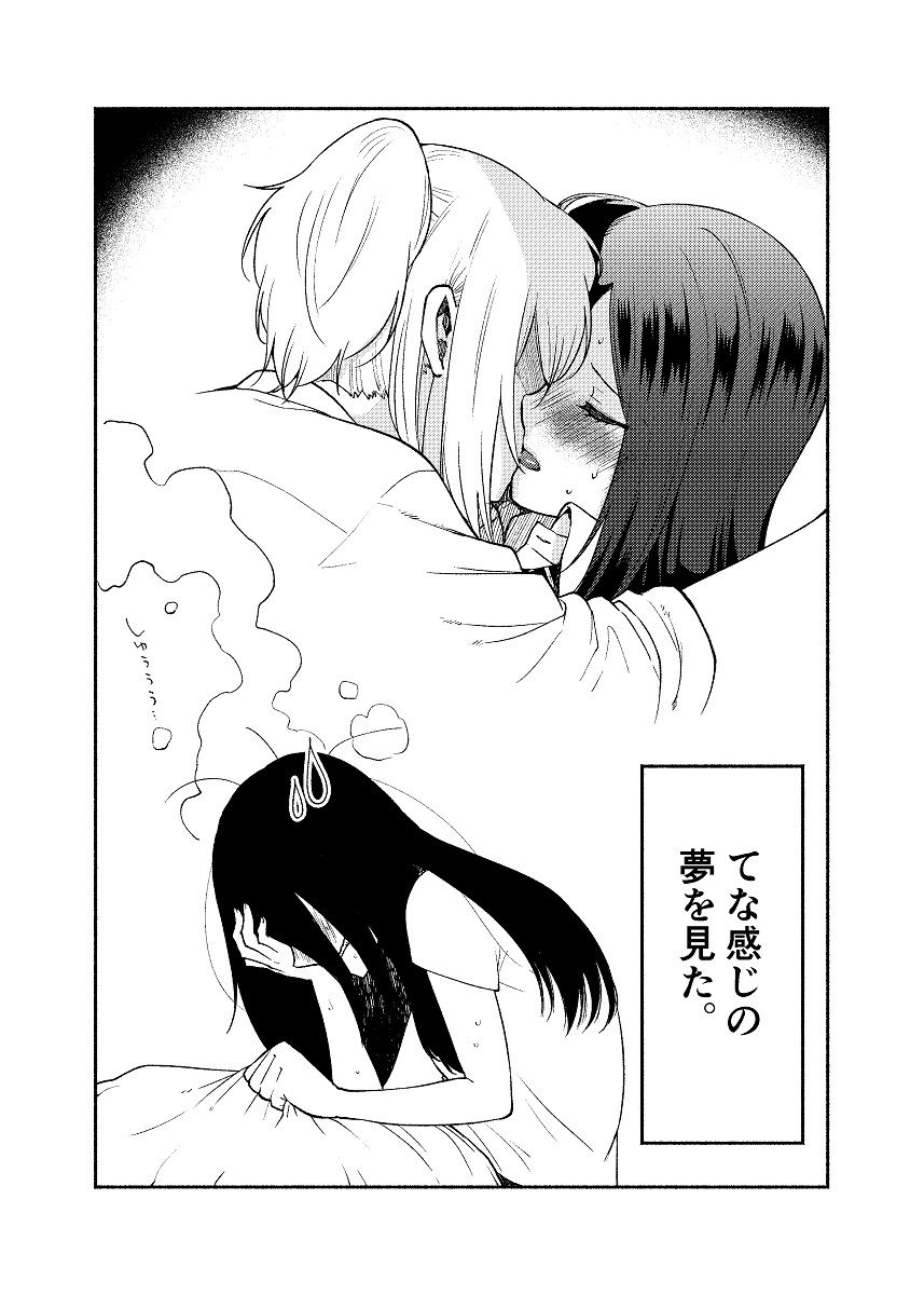 百合短編集3 画像4