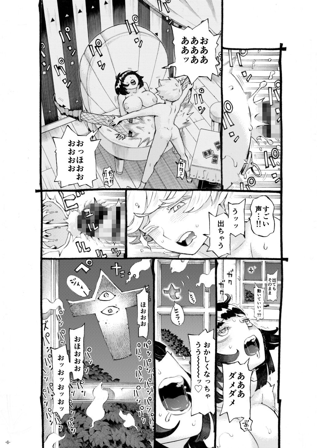 魔女は結局その客と4〜ママ編〜 画像2