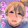 爆乳で巨尻の部下とイチャラブ