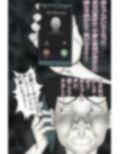 貸し出し母ちゃん！犯●れて、目覚めた！母の性・・・〔モノクロ版〕