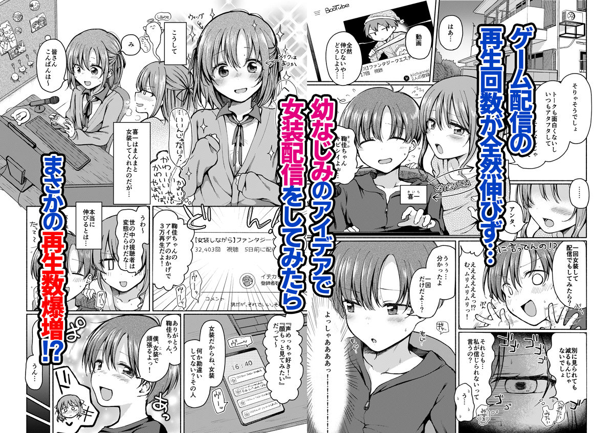 幼なじみに押し倒された僕は彼女と毎日セックスしている。 画像1