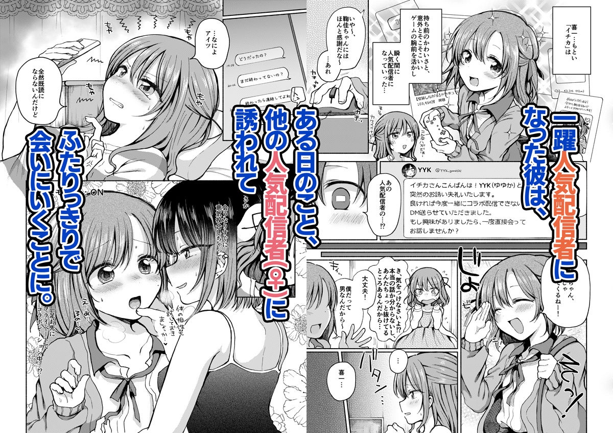 幼なじみに押し倒された僕は彼女と毎日セックスしている。画像no.2