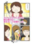 モブ顔の好色団地妻たち・4 秋絵さんと春江さん